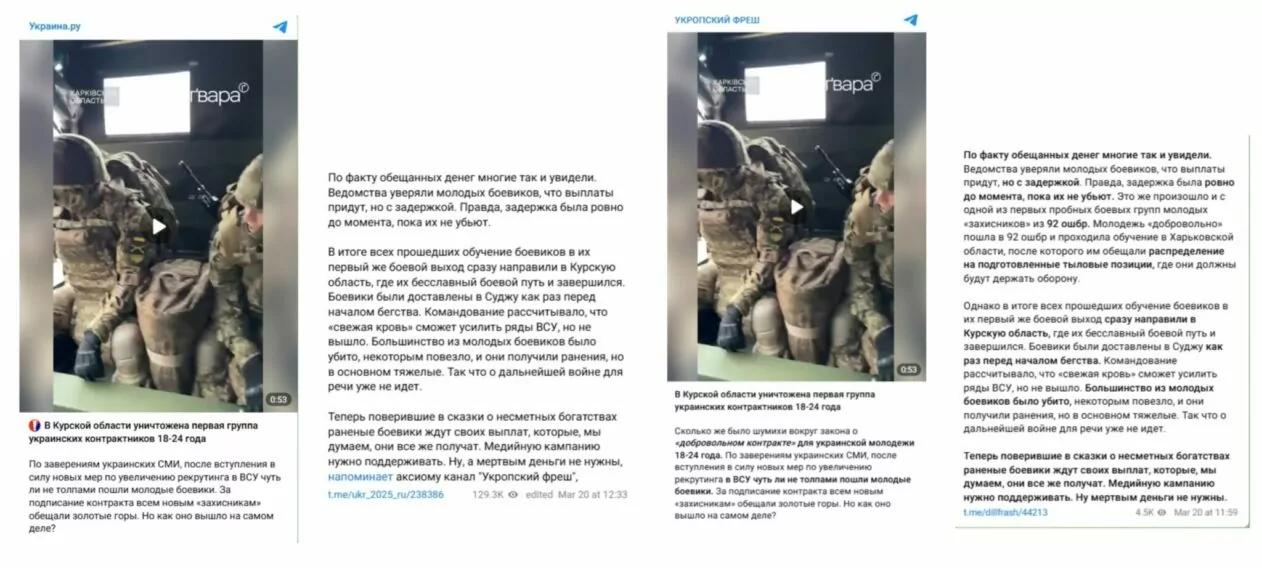 Перша група контрактників ЗСУ віком 18-24 роки загинула в Курській області