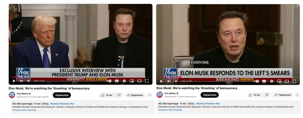 Інтерв'ю Ілона Маска та президента США Трампа на Fox News