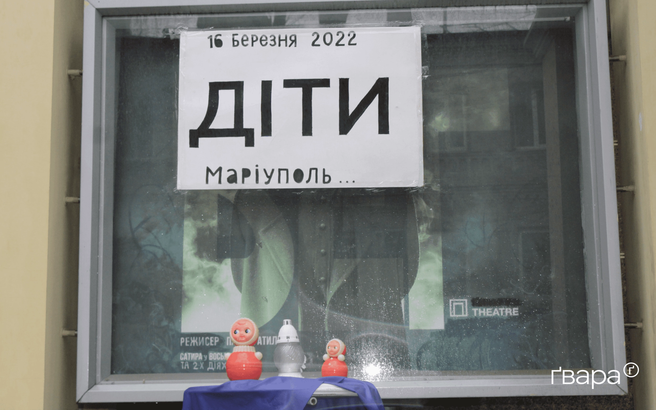 драмтеатр Маріуполь 3 роковини Харків