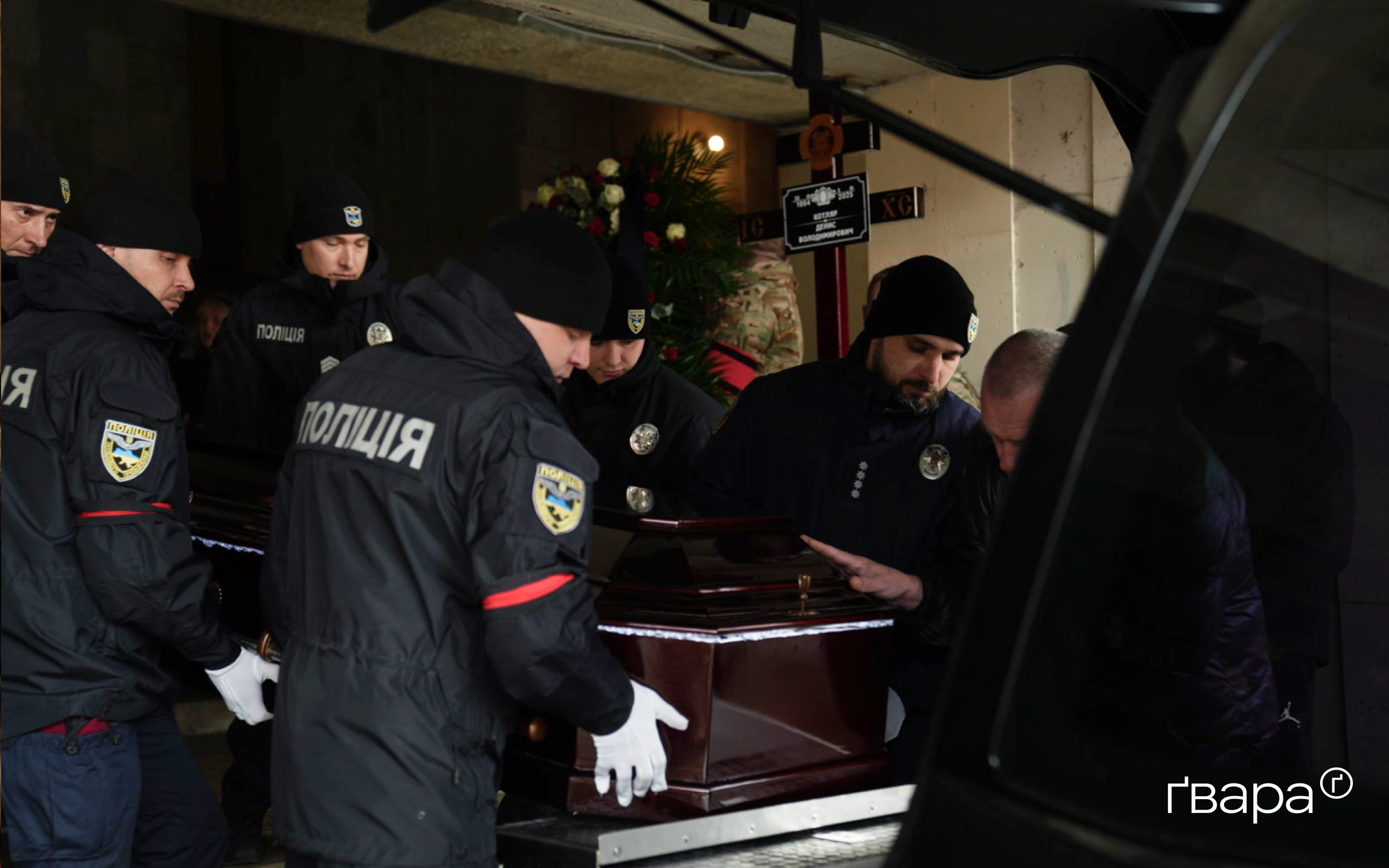 зображення до посту: У Харкові попрощалися з загиблим поліціянтом Денисом Котлярем — фото