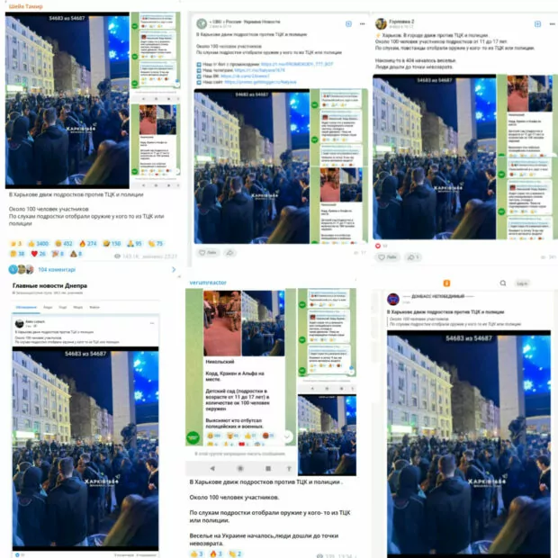 зображення до посту: Debunking Russian fakes. No, teenagers in Kharkiv didn’t protest against recruitment centers, police