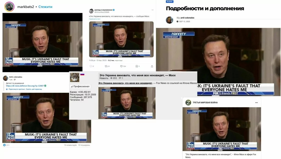 Фейк про слова Маска в ефірі Fox News