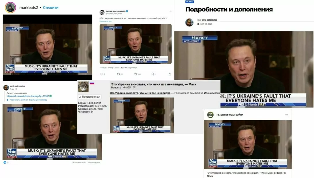 Маск звинуватив Україну в тому, що всі його ненавидять