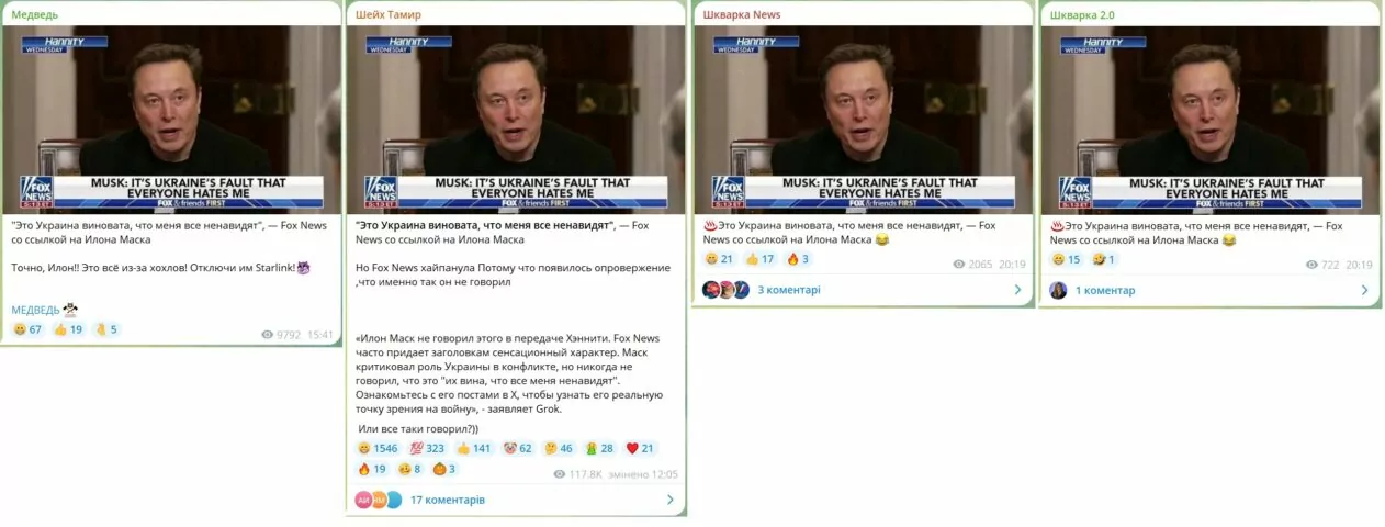 Фейк про слова Маска в ефірі Fox News