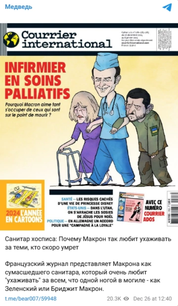зображення до посту: Debunking Russian fakes. No, Courrier International’s cover didn’t have caricature of Macron caring for Zelenskyy in hospice