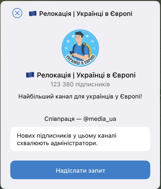 Скрин клікбейту щодо терміну перебування у ЄС