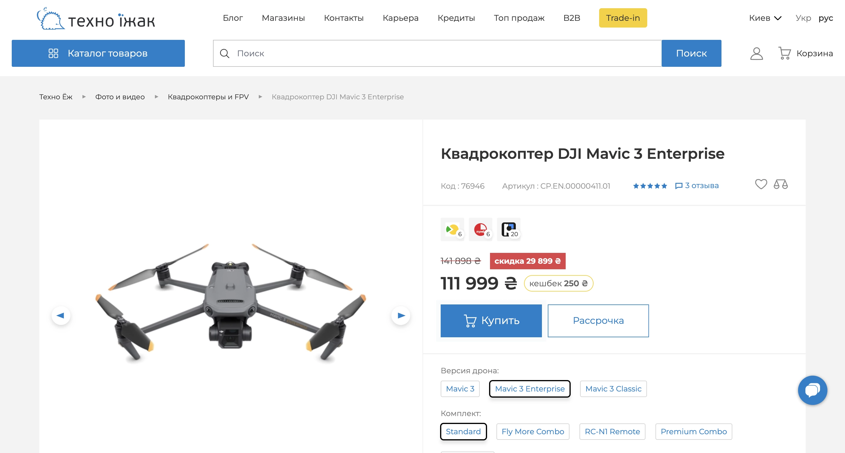 DJI Mavic 3 Thermal
