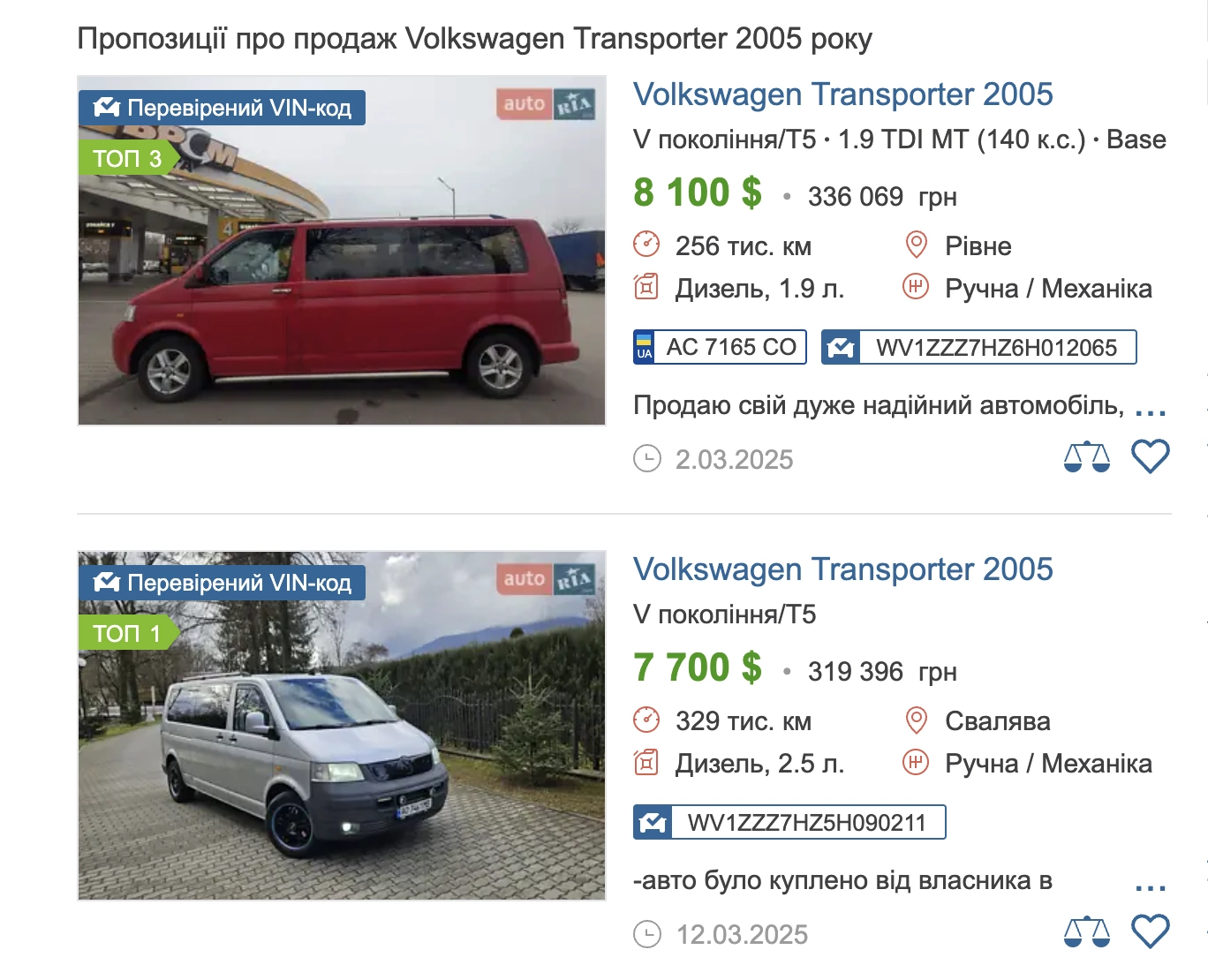 Продаж VOLKSWAGEN TRANSPORTER 2005 року / Скриншот: AUTO.RIA