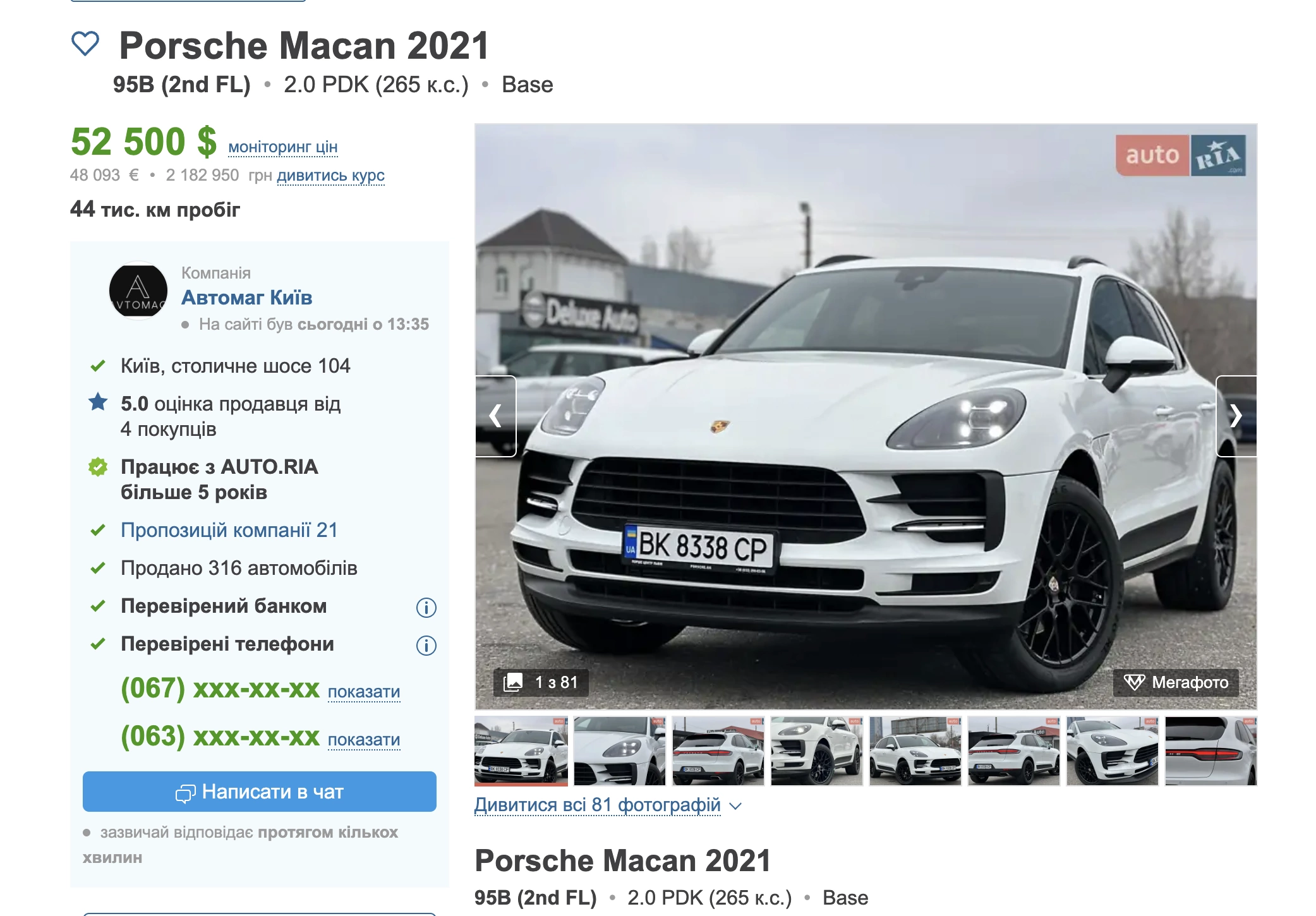 Porshe Macan 2021 / Скриншот: AUTO.RIA