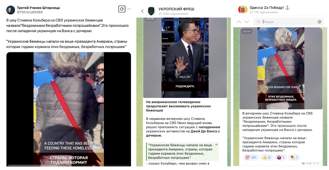 українські біженці напали на Джей Ді Венса