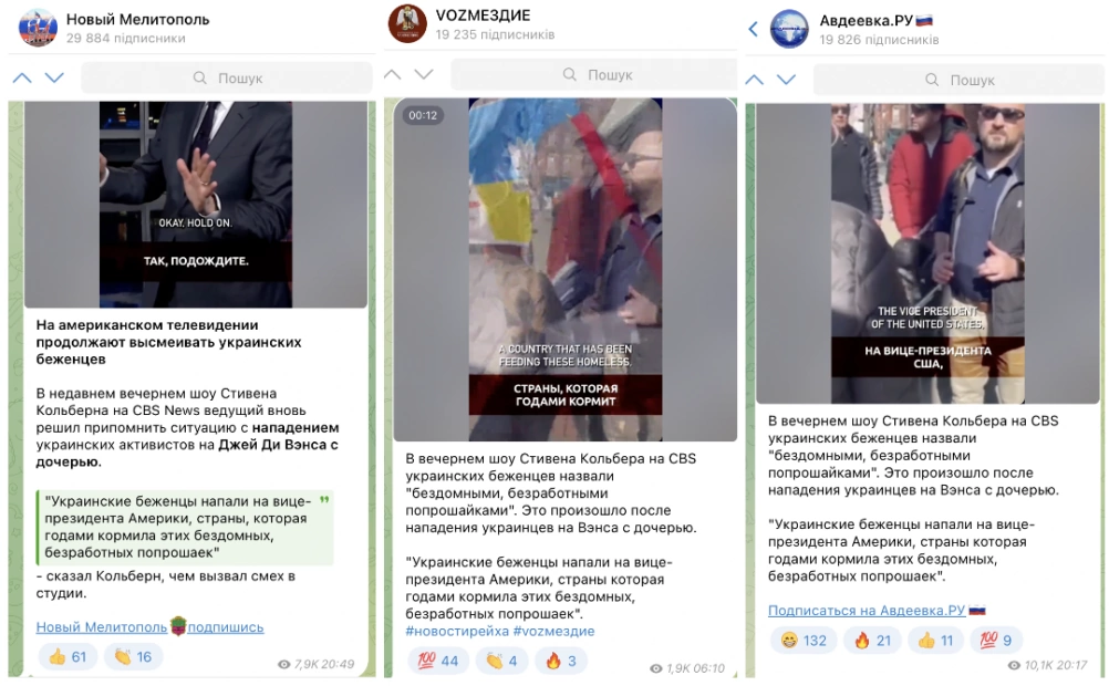 українські біженці напали на Джей Ді Венса