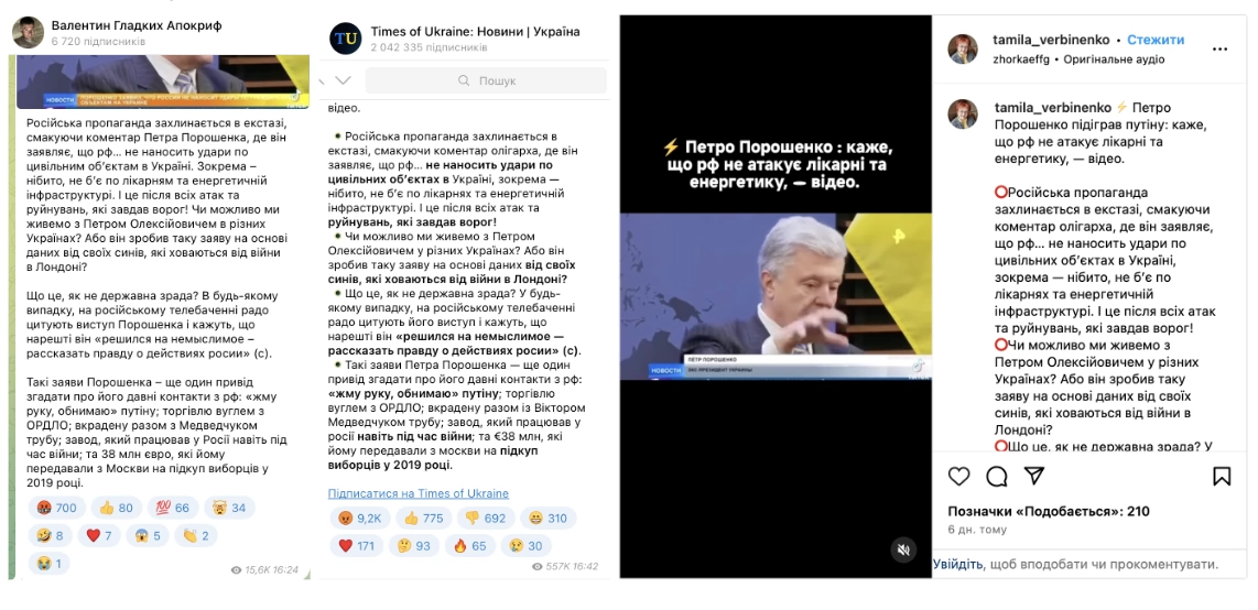 Порошенко заперечив удари по інфраструктурі України