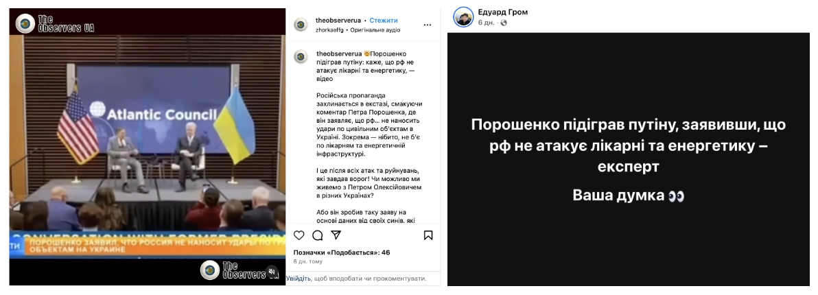 Порошенко заперечив удари по лікарнях України
