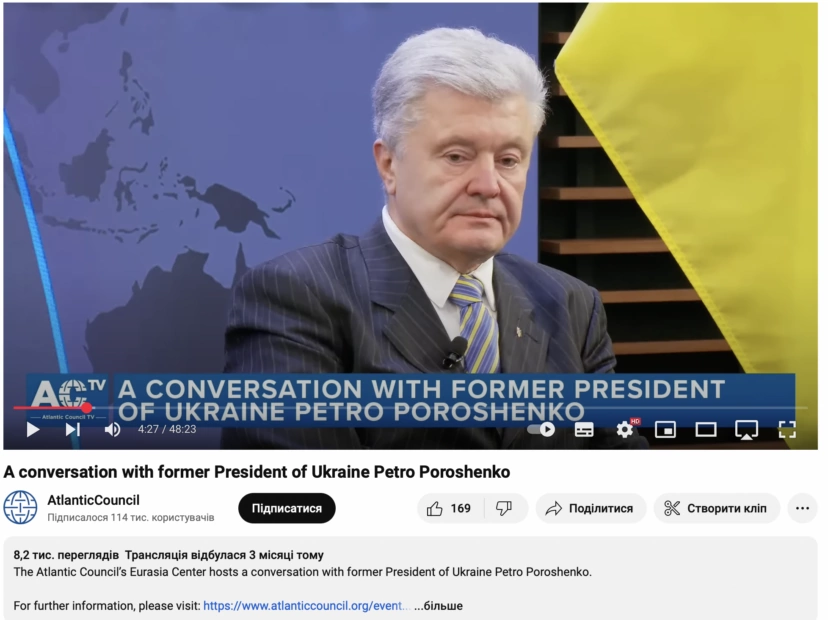 Виступ Порошенка на Atlantic Council