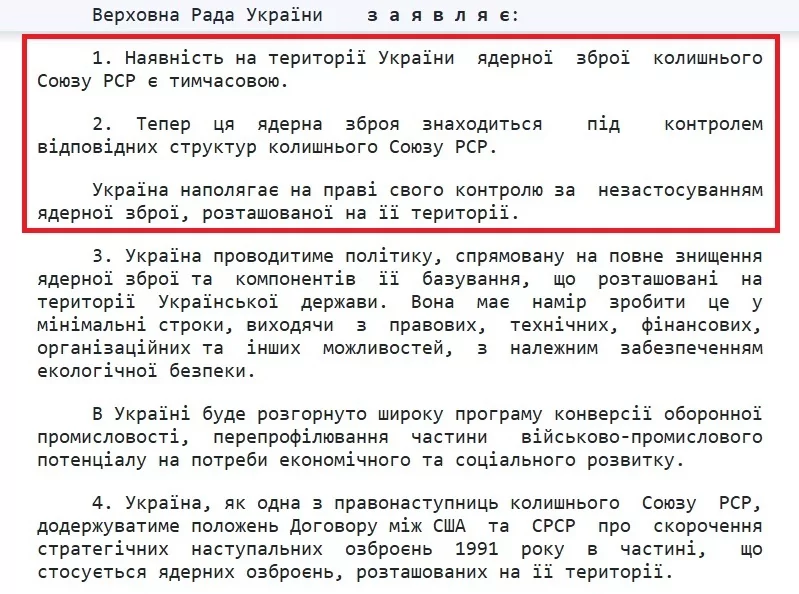 Screenshot of the statement on Ukraine’s non-nuclear status by Parliament, 1991
