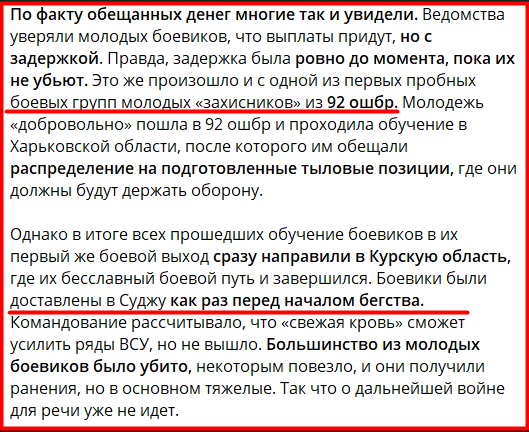 Screenshot from "Ukropskyi fresh" Telegram channel