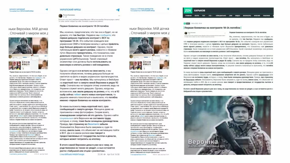 Мати дівчини, яка долучилась за «Контрактом 18-24», повідомила про її загибель
