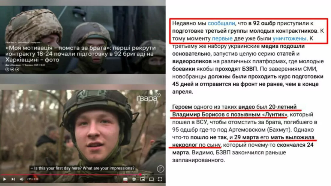 зображення до посту: Фейк. Мати військовослужбовця за «Контрактом 18-24» повідомила про смерть сина