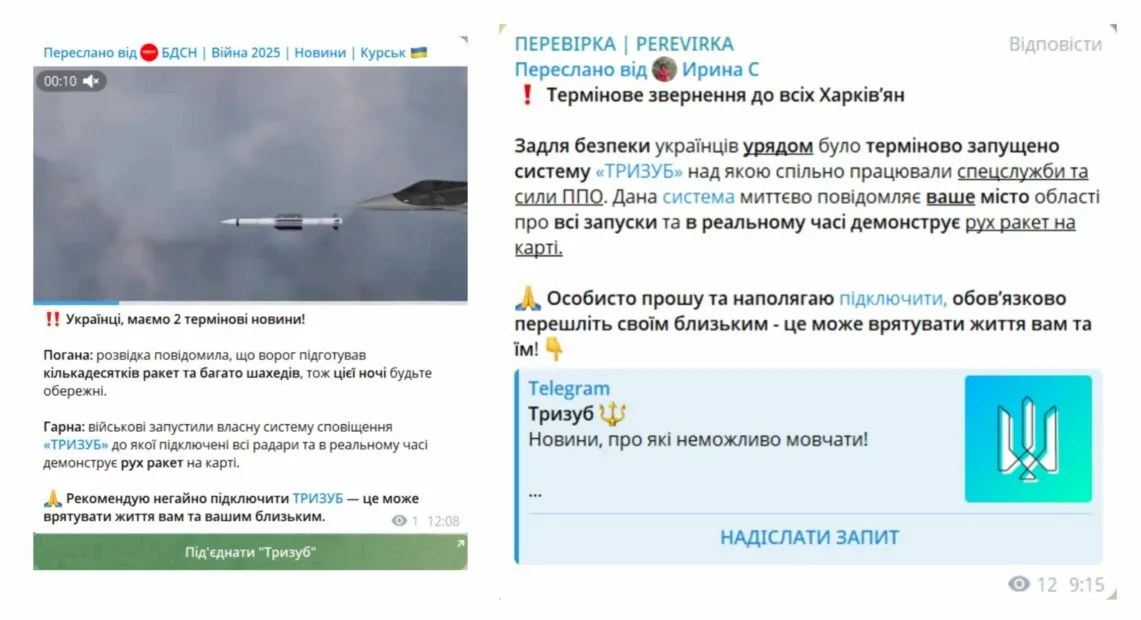 Клікбейти про систему Тризуб