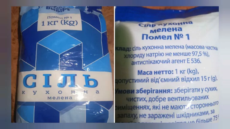 Фейк. В українській мережі супермаркетів продають отруйну сіль