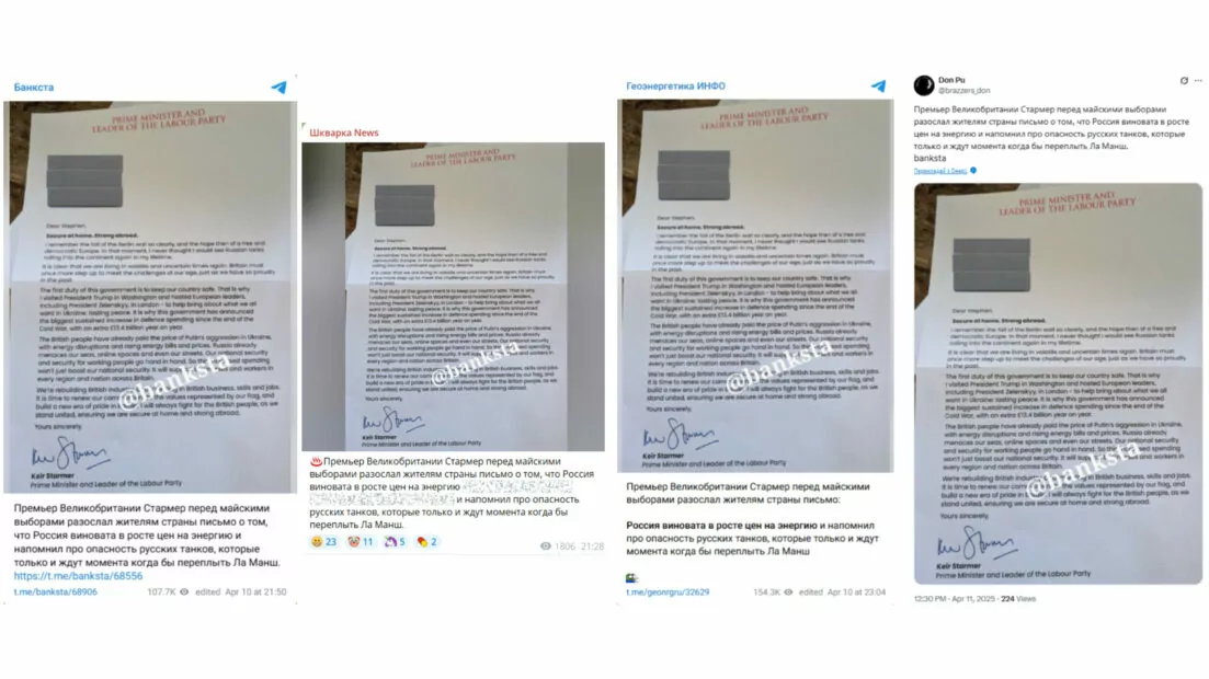 Російська пропаганда про Стармера