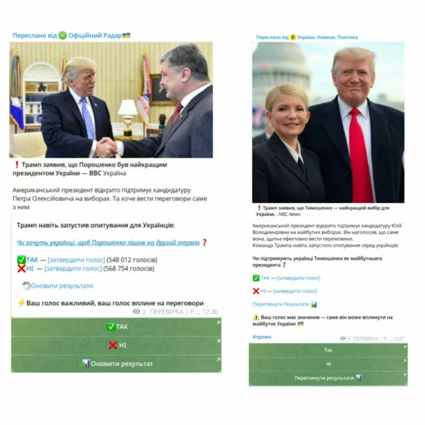 Трамп про вибори президента в Україні