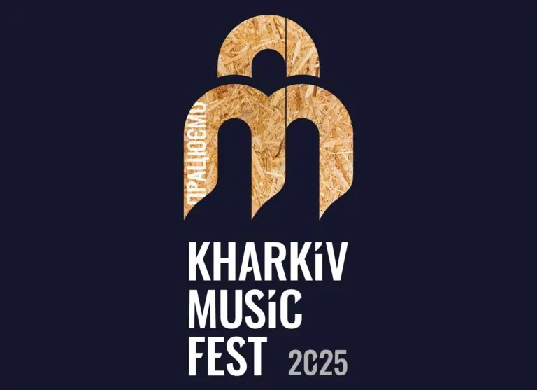 KharkivMusicFest повертається: у 2025 році музичний фестиваль триватиме впродовж травня-червня