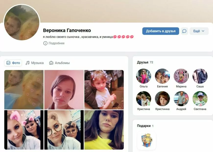 Російські фейки про соцмережі