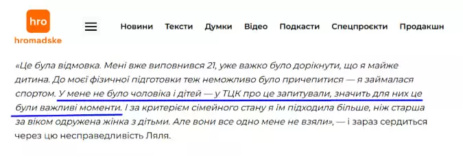 Інтерв'ю з Веронікою на позивний Ляля з Громадським