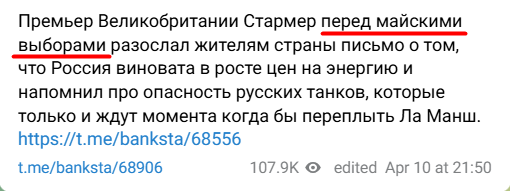 Російські фейки про Британію