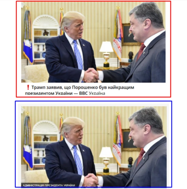 Зустріч Трампа та Порошенка в 2017 році