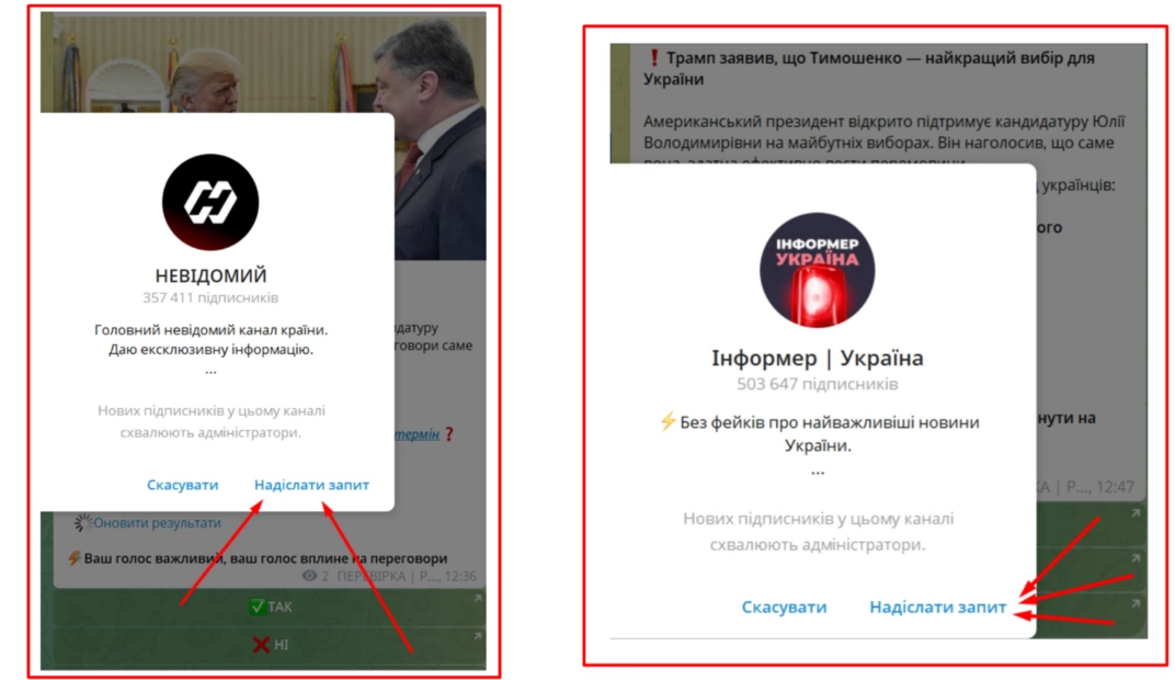 Клікбейти про Трампа та Україну