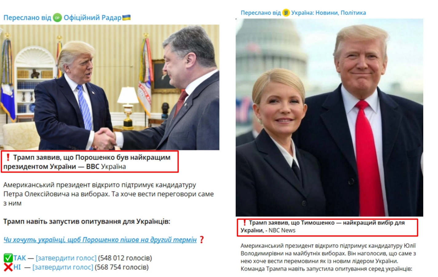 зображення до посту: Debunking fakes. No, Trump didn’t pick “best candidate to be Ukraine’s president”