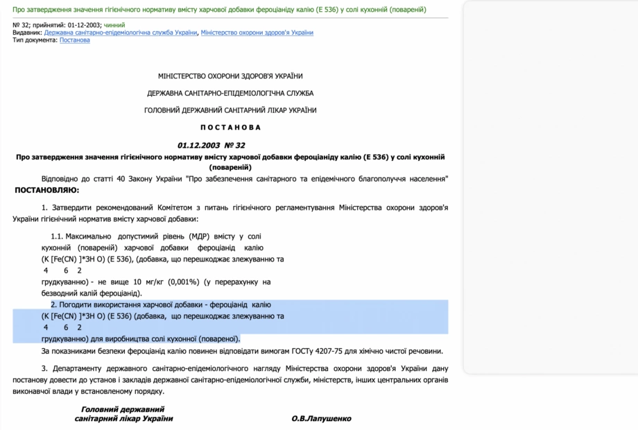 Information about potassium ferrocyanide food additive (E536) the Ministry of Health website.