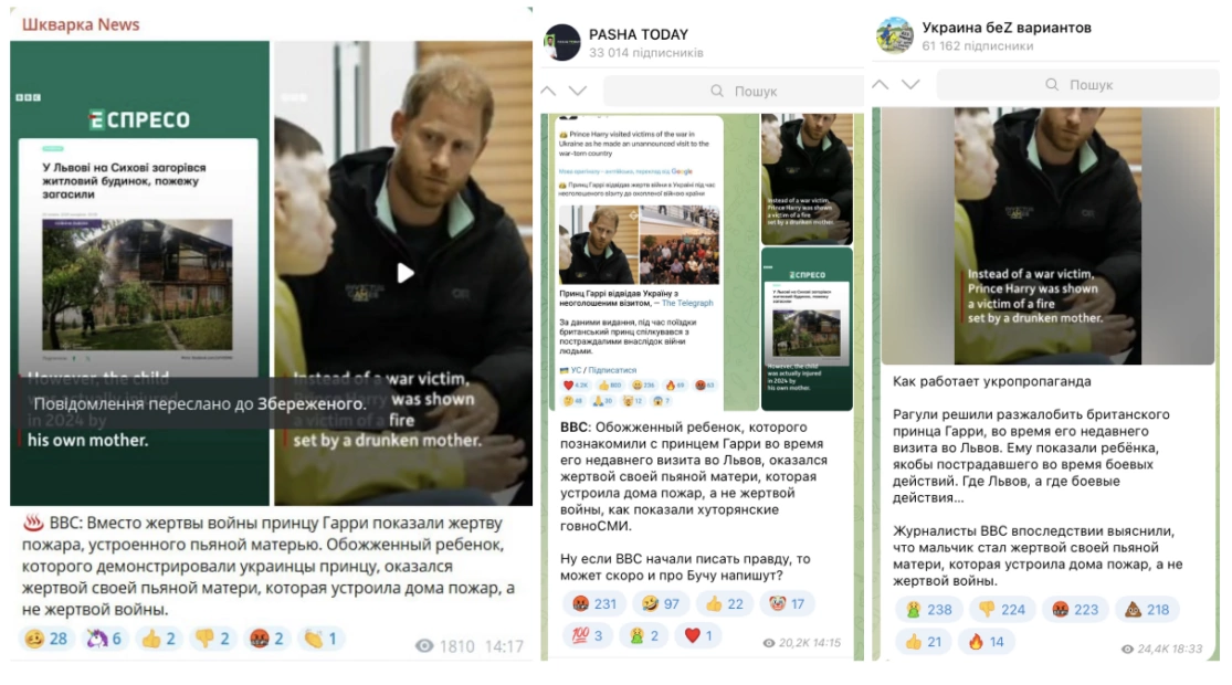 зображення до посту: Фейк. Хлопчик з опіками, з яким поспілкувався принц Гаррі, отримав їх внаслідок побутової пожежі