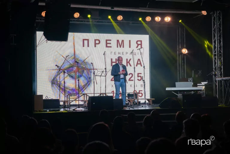 Харківський ЛітМузей оголосив номінантів премії «Генерація Ніка 2026»