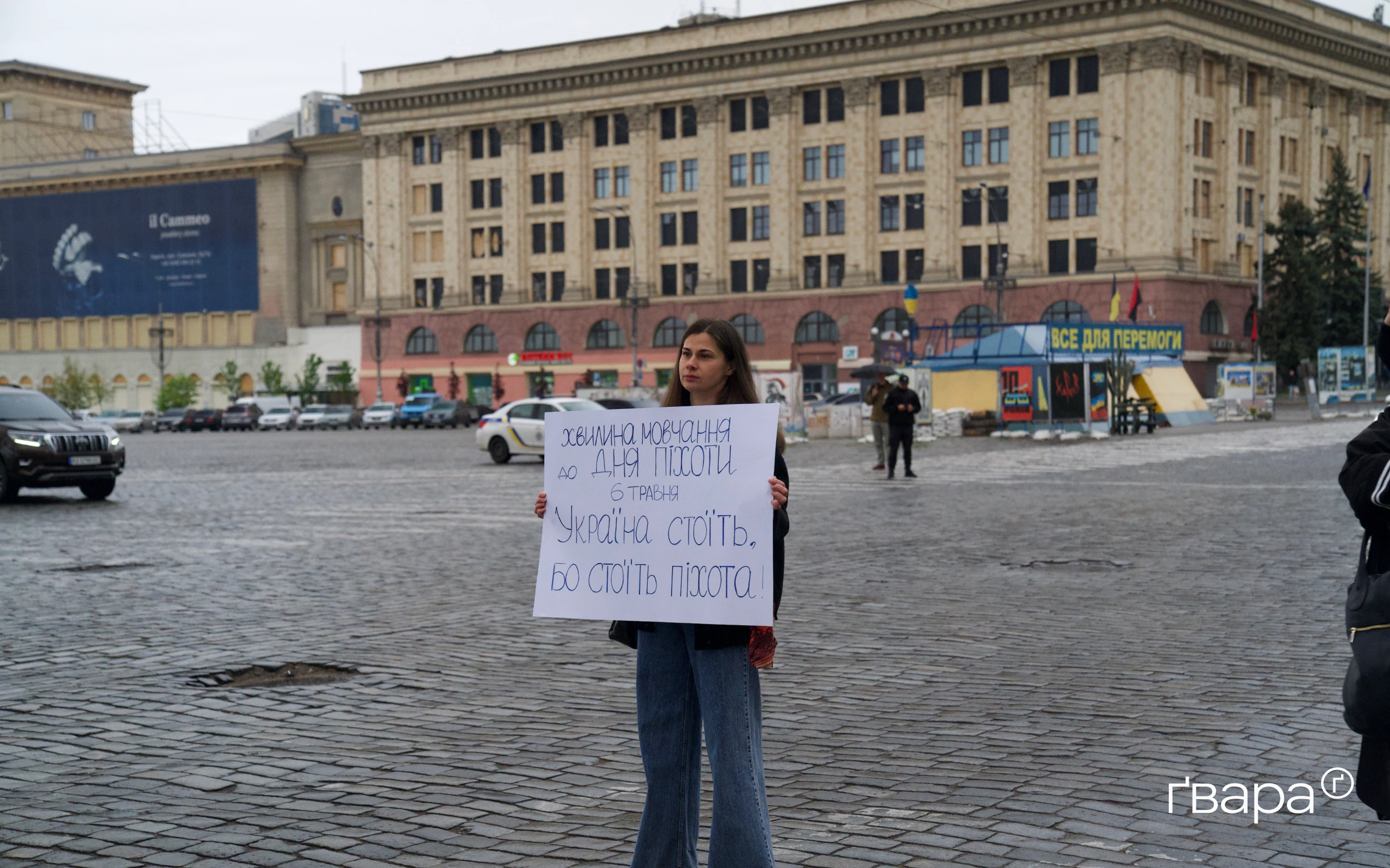 зображення до посту: У Харкові пройшла хвилина мовчання, приурочена Дню української піхоти — фото