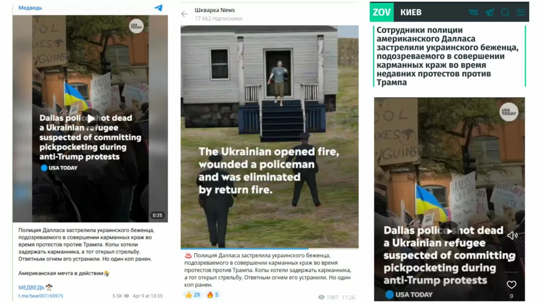 Фейк що поліція Далласа застрелила українця