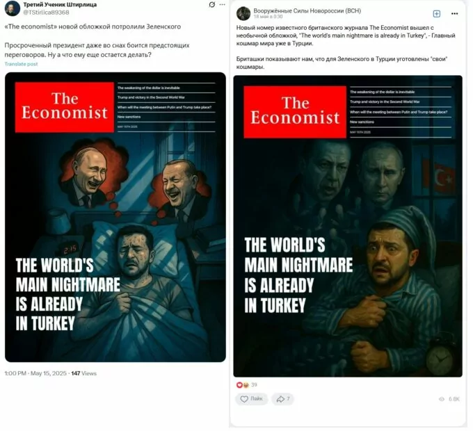 фейкова обкладинка The Economist про Зеленського
