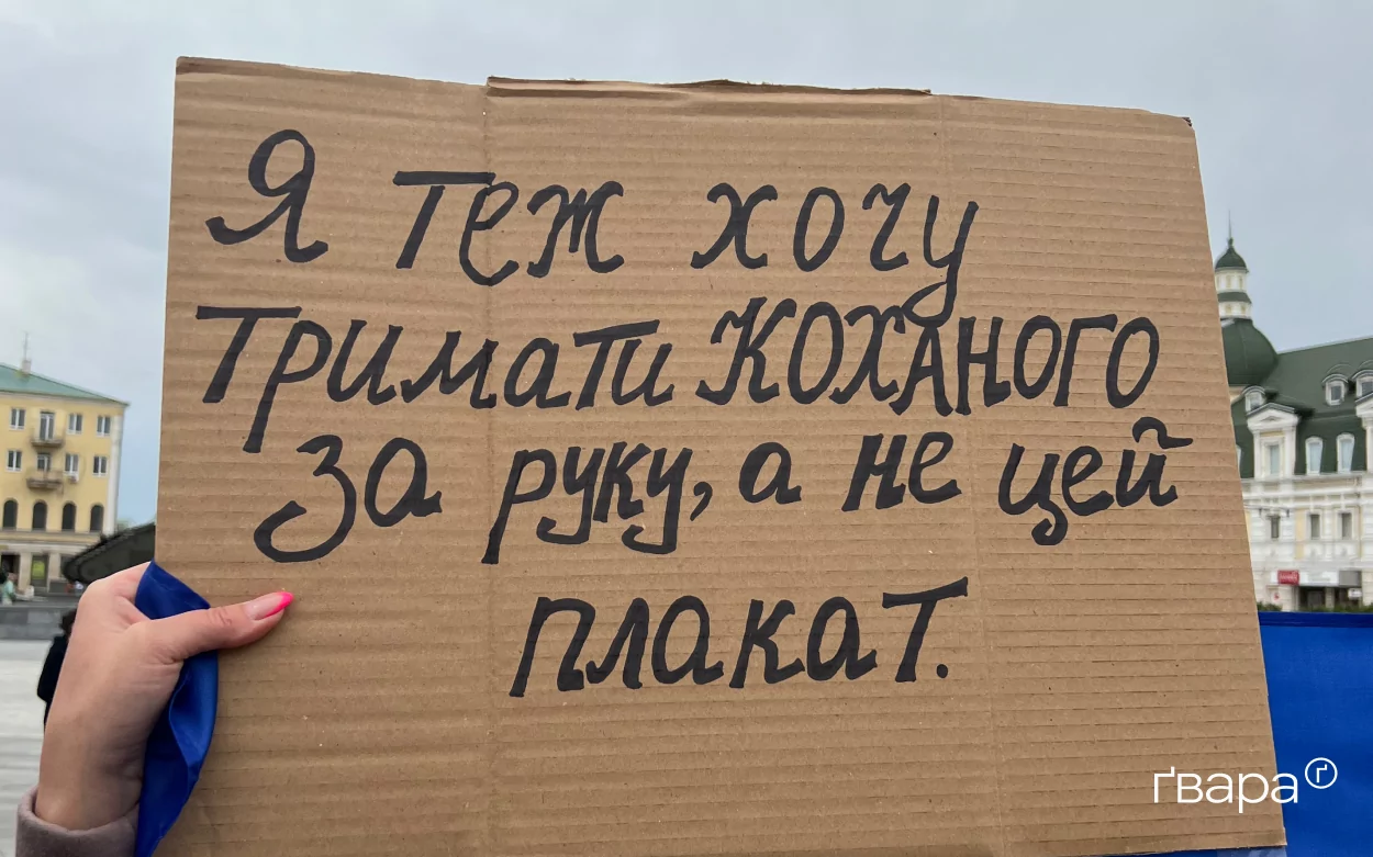 зображення до посту: ‎«Три роки полону»: ‎У Харкові пройшла акція на підтримку військовополонених — фото
