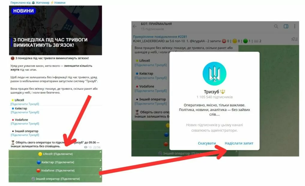 Вимикатимуть зв'язок під час тривоги