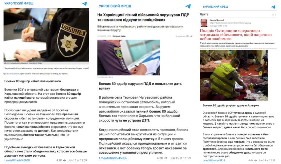 Фейк про 80 бригаду