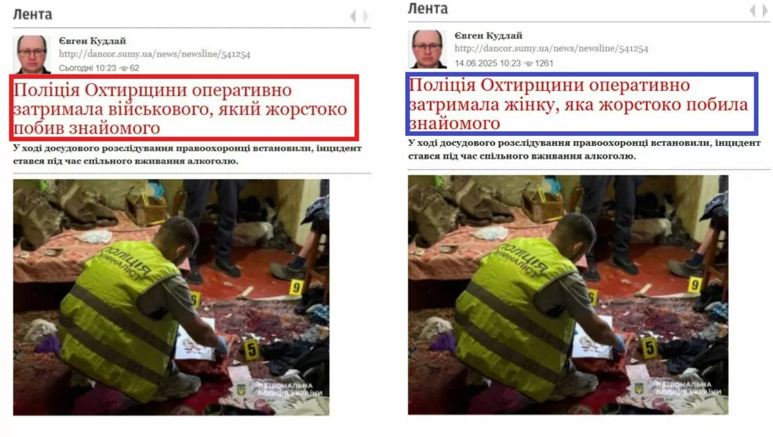 Фейкова новина про 80 бригаду