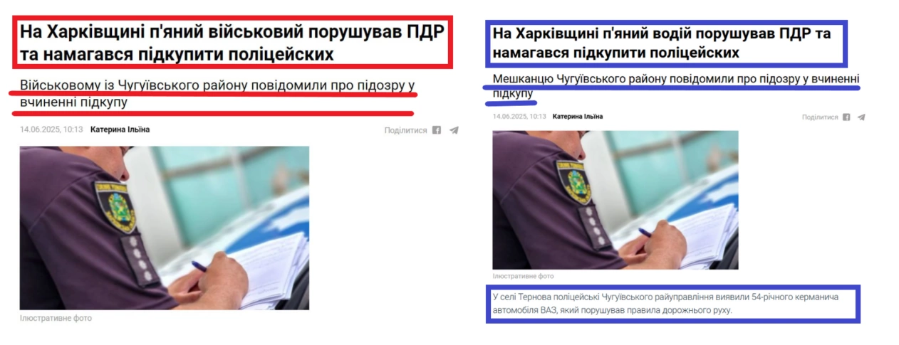 ЗСУ фейк про 80 бригаду