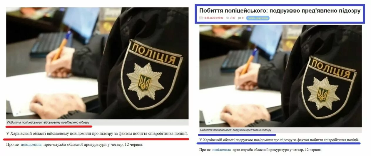 російська пропаганда про 80 бригаду