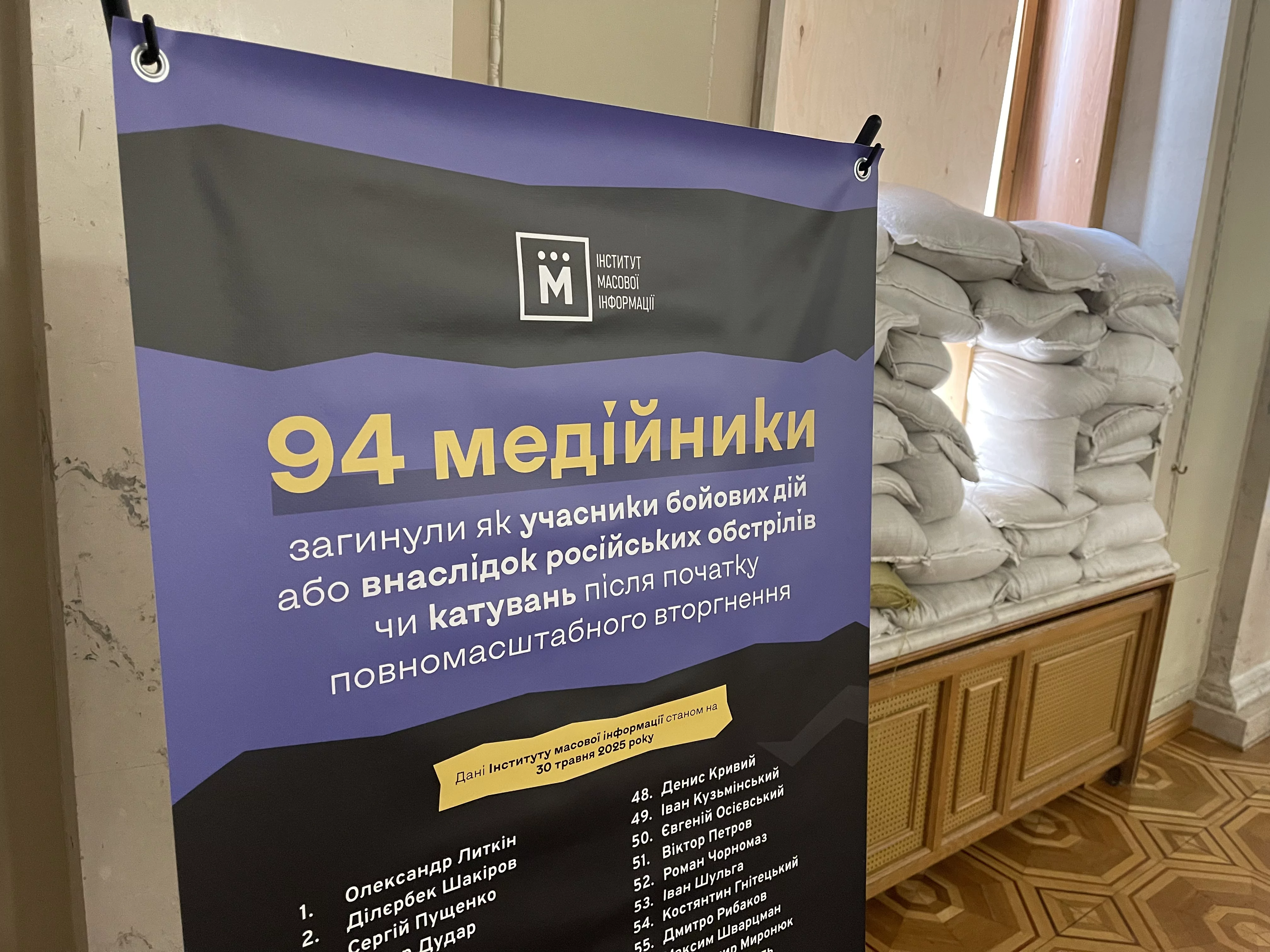 загиблі журналісти