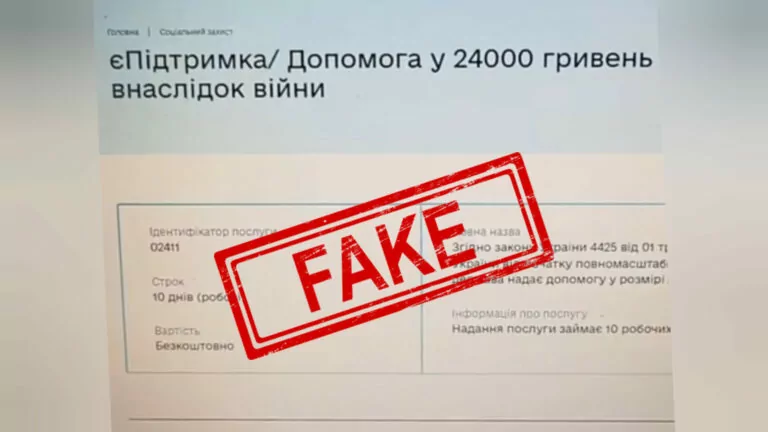 Фейк. Верховна Рада прийняла постанову про надання одноразової виплати українцям у розмірі 24 тисячі гривень