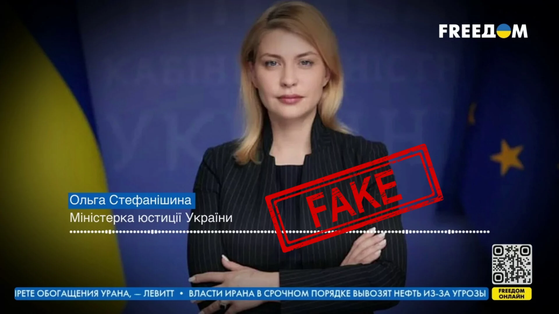 Фейк Стефанішина закликала не випускати жінок