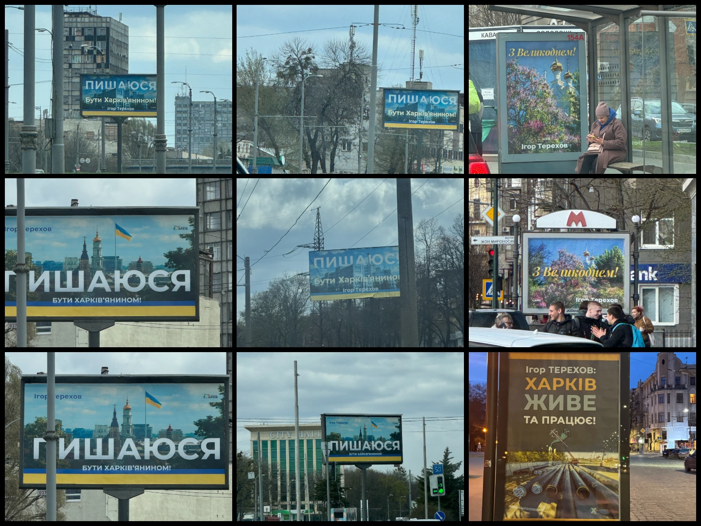 Реклама на вулицях Харкова у квітні-травні 2025, колаж / Сергій Прокопенко