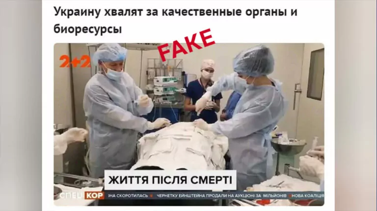 Фейк. Американське видання Army Times «похвалило» Україну за якісні органи та біоресурси